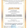 Малышкиной И.Р. и Снигиревой К.А. (pdf.io).jpg Малышкиной И.Р. и Снигиревой К.А. (pdf.io).jpg